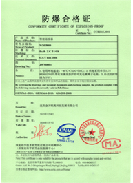 巡檢產品證書